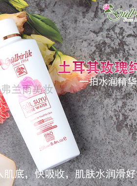Gulbirlik古伯丽土耳其玫瑰水