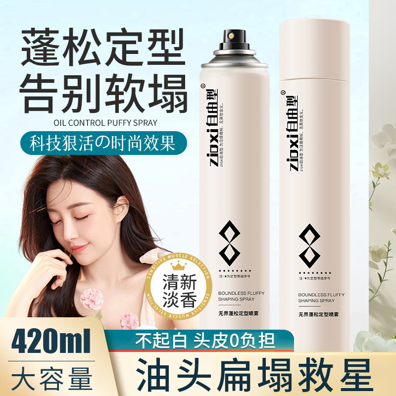 男士发胶喷雾定型干胶清香啫喱水膏头发持久发型强力摩丝发泥发蜡,淘宝优惠券,粉丝福利购,淘宝优惠卷