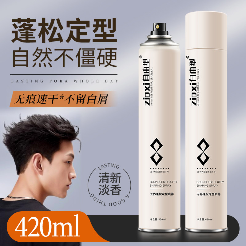 男士发胶喷雾定型干胶清香啫喱水膏头发持久发型强力摩丝发泥发蜡,淘宝优惠券,粉丝福利购,淘宝优惠卷