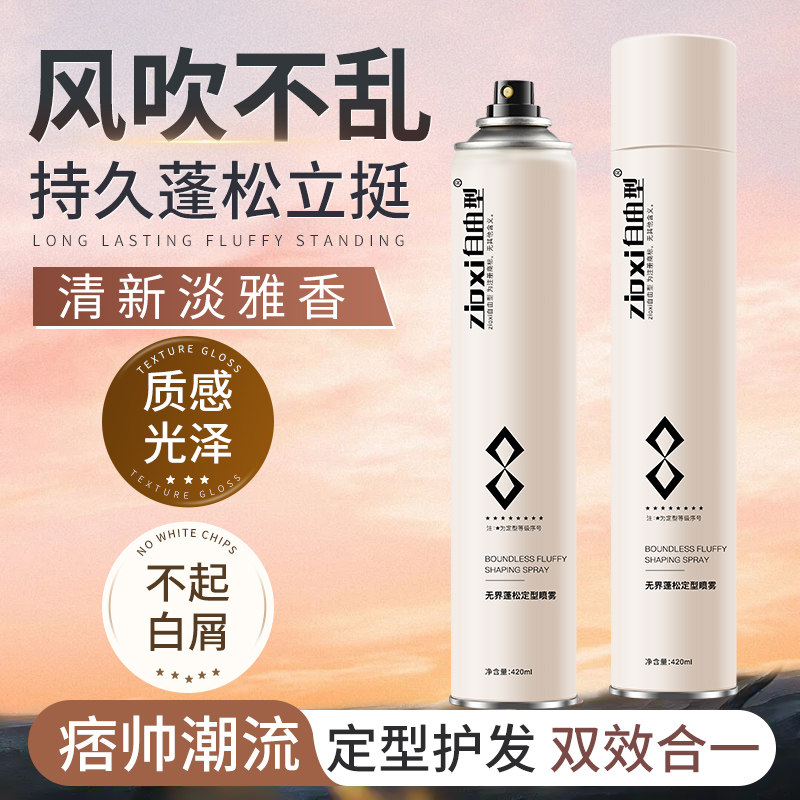 男士发胶喷雾定型干胶清香啫喱水膏头发持久发型强力摩丝发泥发蜡,淘宝优惠券,粉丝福利购,淘宝优惠卷