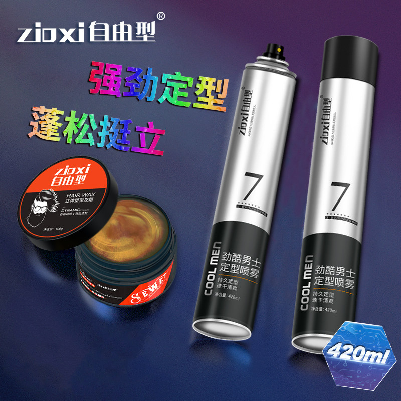 发胶喷雾定型男士啫喱水头发持久发型干胶摩丝发泥发蜡女自然蓬松,淘宝优惠券,粉丝福利购,淘宝优惠卷