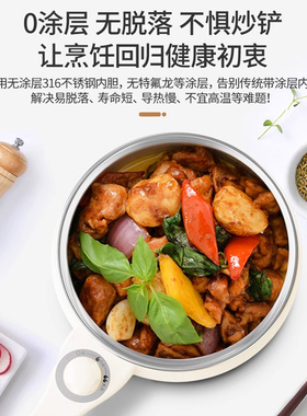 YUETFREE优尔斐316不锈钢电煮锅辅食锅家用多功能一体炒锅小电锅