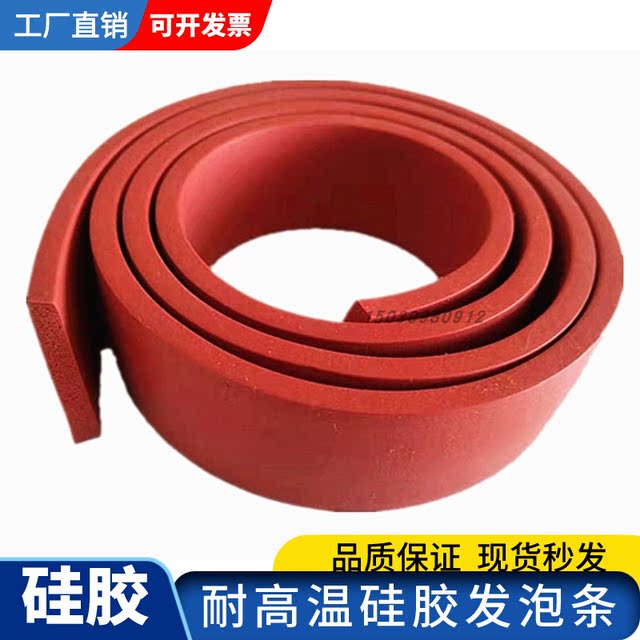 Hebei old store high temperature resistant elastic silicone foam strips