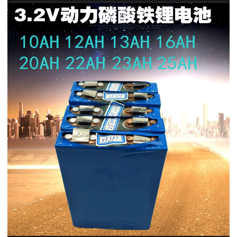 3.2V 20AH动力磷酸铁锂电池 18AH19AH外卖车太阳能路灯储能电池组 - 图0