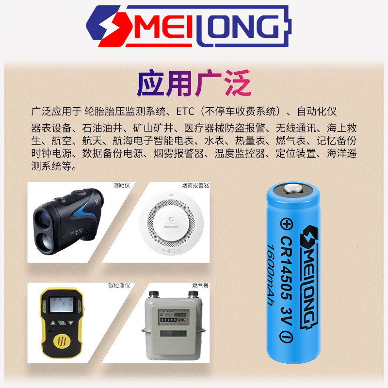 CR14505光电感烟火灾探测器罗盘智能水表门磁呼叫器5号3V锂电池AA - 图1