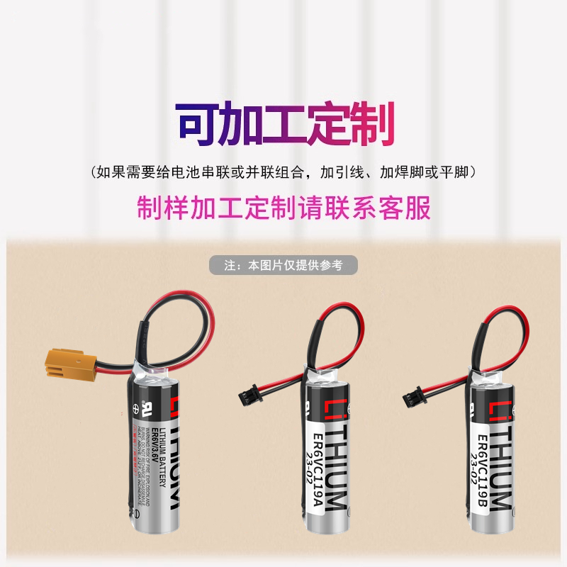 正品ER6V/3.6V电池ER6VC119A/ER6VC119B CNC三菱M70系统驱动电池 - 图1