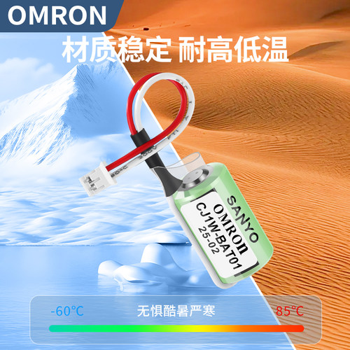 OMRON欧姆龙 CJ1W-BAT01/CP1W-BAT01/CP1H CP1E CJ1M PLC锂电池_虎窝淘