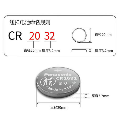 进口松下CR2032/CR2025/CR2016/3V汽车钥匙遥控器电子称纽扣电池 - 图0