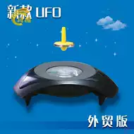磁悬浮陀螺ufo飞碟 新人首单立减十元 21年7月 淘宝海外