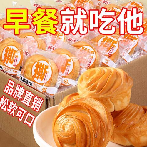 36包黑麦手撕面包无加蔗糖面包速食低温烘焙早餐代餐饱腹蛋糕点心 - 图3