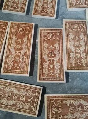 桃木青龙高万丈挂件化白虎抬头伸手邻居房子比自家高左低右高