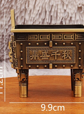 黄铜鼎盛千秋家用上香鼎摆件家居办公室仿古四方鼎工艺品