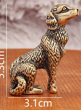 黄铜十二生肖狗金毛狗纯铜手办摆件家居办公室桌面铜器工艺品