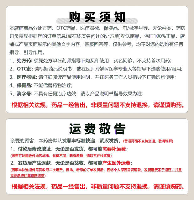 顺丰 999皮炎平三九复方20g乳膏 北福堂大药房抗菌消炎