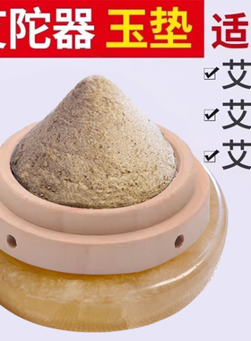 艾塔艾绒隔姜灸隔盐灸肚脐器具罐