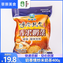 Milk aromas fried rice milk tea 400g Inner Mongolia Lunbertborn fragrant rice milk tea salty Mongolian specie