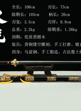 龙泉刀剑火龙乌兹钢八面汉剑宝剑