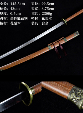 戚家刀苗刃一体刀绣春刀