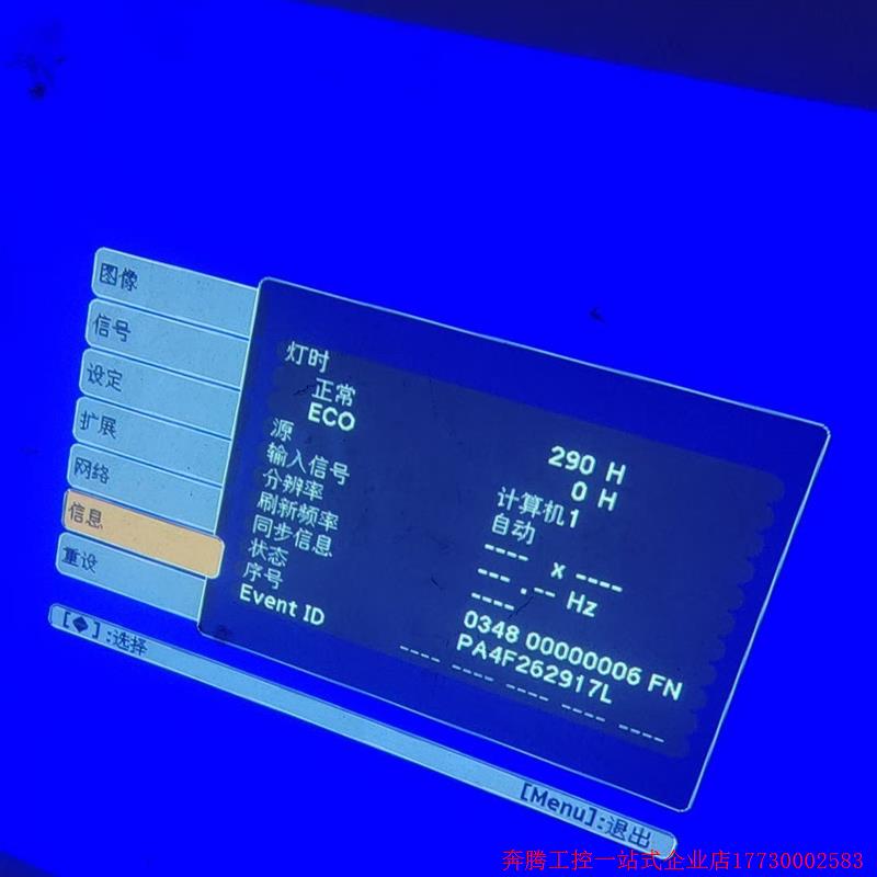 拍前询价:爱普生EB-C2040XN投影机,真实使用时间不到300小時 - 图1