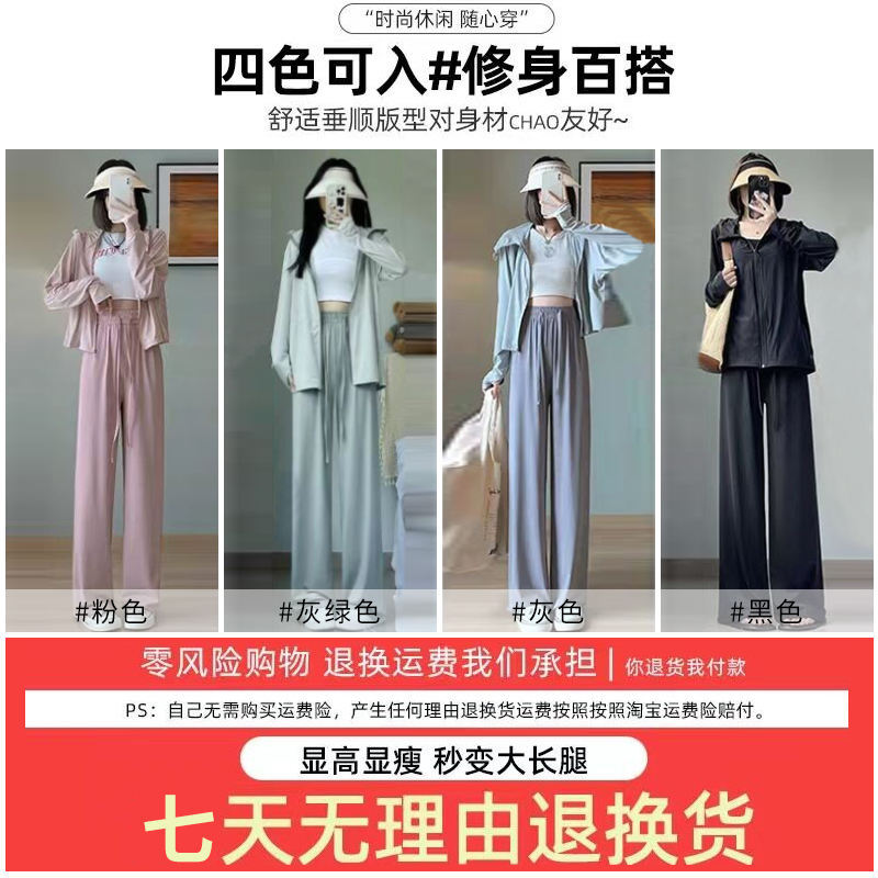 【果蔓羽】2023窄版直筒裤冰丝宽松拖地裤