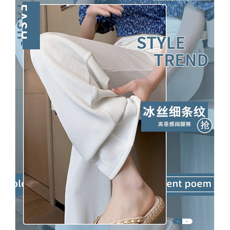 【果蔓羽】夏季冰丝直筒阔腿裤