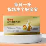 福施福 Активные фолаты многомерные таблетки питательных веществ для беременности и беременности 60 таблеток для грудного вскармливания