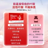 福施福 Активная фолиевая кислота Многомерные таблетки питательных веществ для беременных женщин для подготовки к беременным женщинам к периодам грудного вскармливания