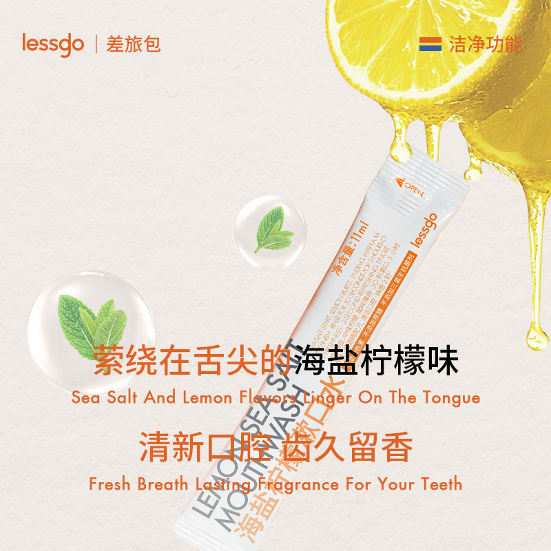 【吉杰推荐】漱口水便携式口腔清新清新口气持久留香,淘宝优惠券,粉丝福利购,淘宝优惠卷