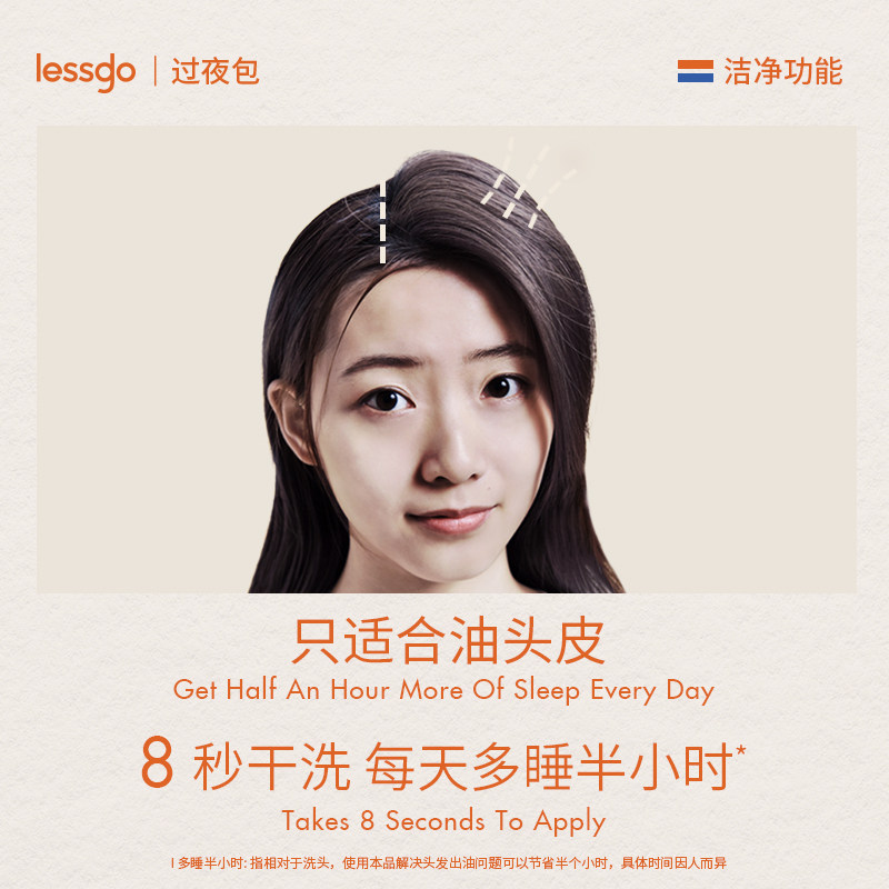lessgo头发去油免洗蓬蓬粉8.5 g lessgo头发造型