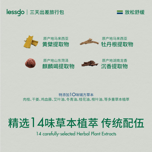 lessgo十四味草本艾草足贴新中式养生贴足底穴位贴官方旗舰店正品 - 图0