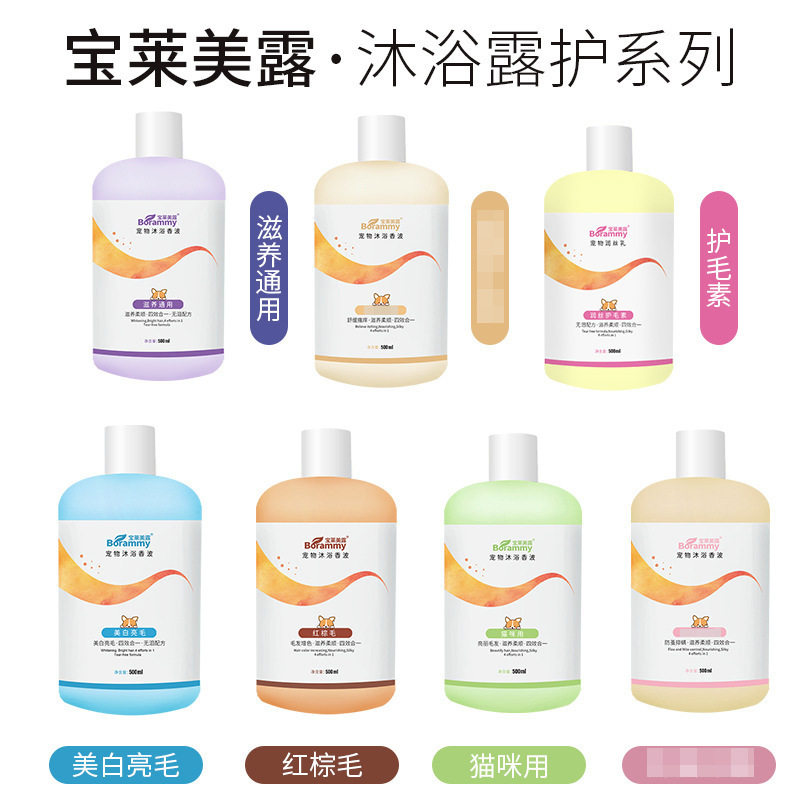 成都麦蒂商贸有限公司宝莱美露宠物沐浴露猫咪香波狗狗浴液身体乳,淘宝优惠券,粉丝福利购,淘宝优惠卷