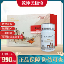 Pay Jihua Qiankun Endless Treasure of Solomonseal Wolfberry Pressure Tablets of Medicinal Herbs