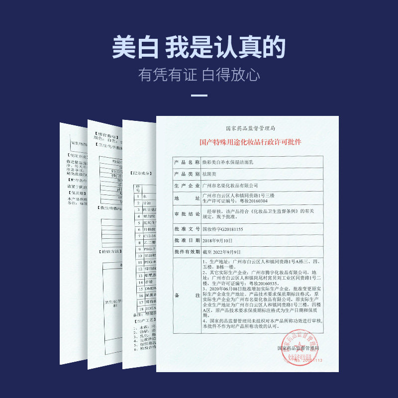 海洋至尊男士美白焕彩补水洁面乳 海洋至尊男士洁面