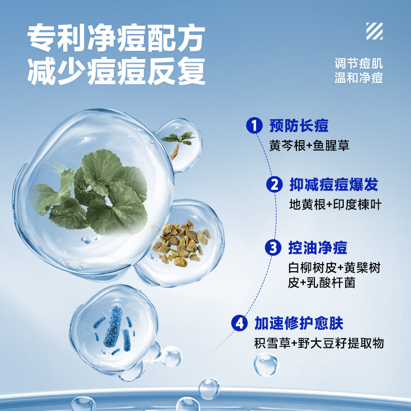 【争光精华】海洋至尊美白净痘精华液 海洋至尊男士面部精华