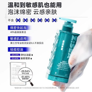 海洋男士祛痘洗面奶控油氨基酸洁面乳