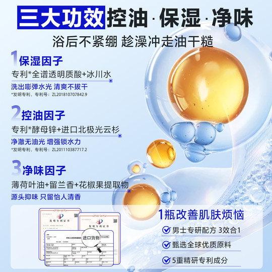 The same style as Ouhao | No. 1 for men's shower gel