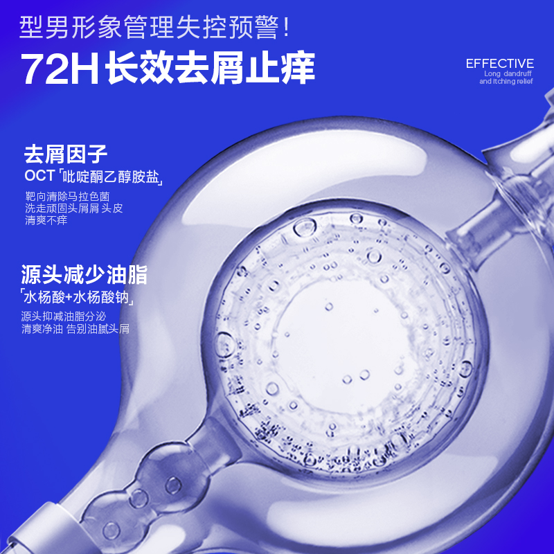 控油蓬松洗发水沐浴露男女通用持久留香