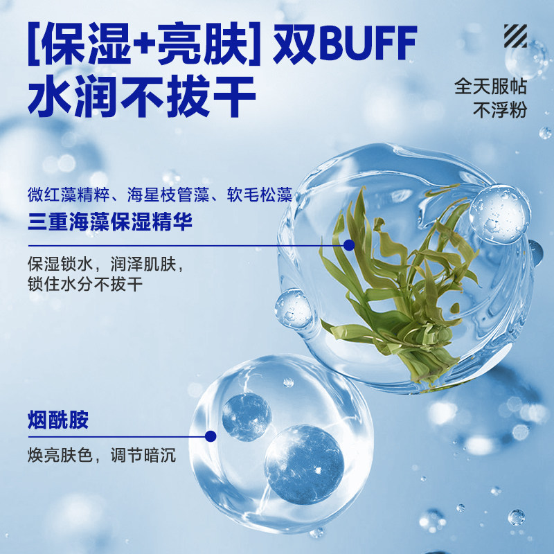 【b站独享特惠价】海洋至尊zsea遮瑕 海洋至尊男士BB霜