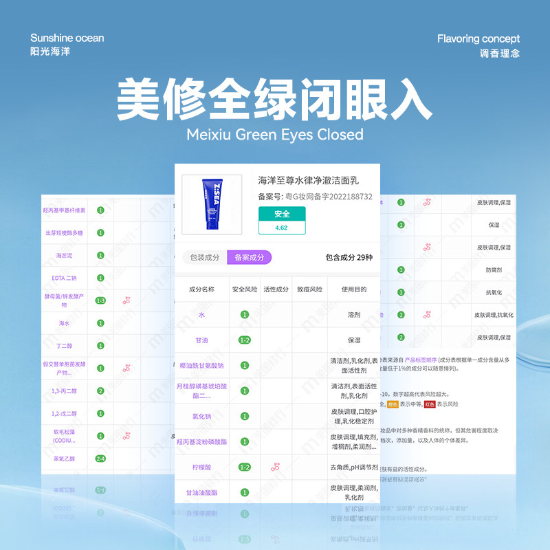 海洋至尊zsea水律控油保湿洗面奶 海洋至尊男士洁面
