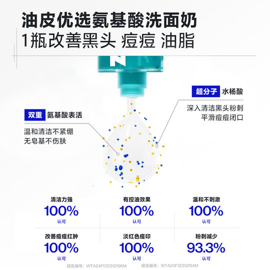 Ouhao same style as Ocean Supreme Acne Removal Facial Cleanser for Men