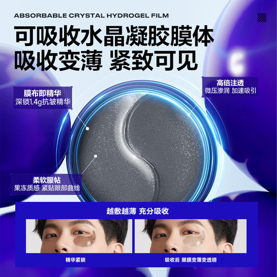 Ocean Supreme Men's Eye Mask Patch Energizes and Stays Up All Night