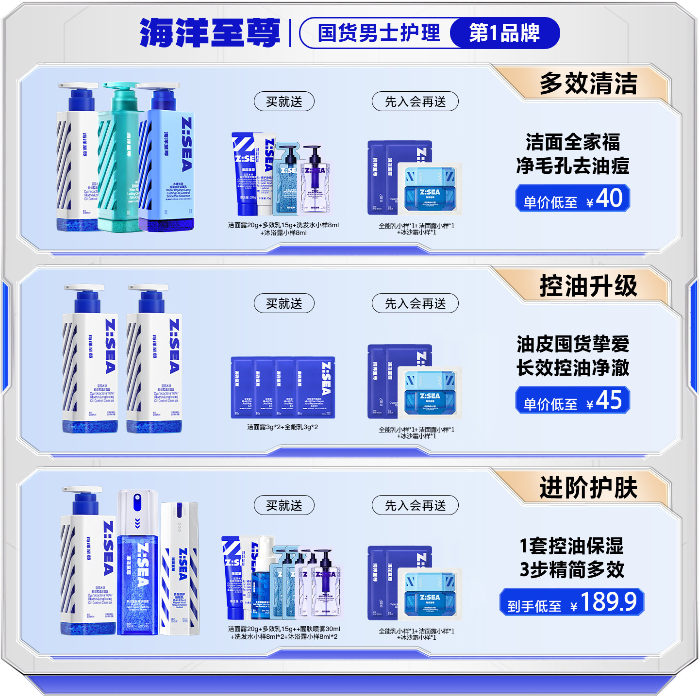 【欧豪同款】海洋至尊三棱镜洗面奶男士专用控油祛痘氨基酸洁面