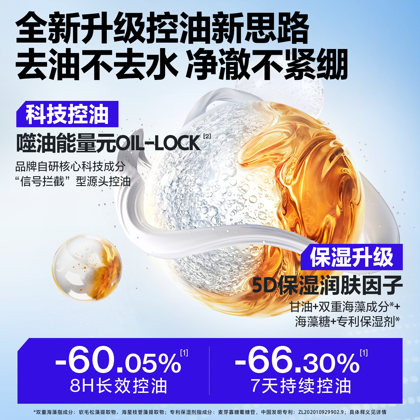 海洋至尊三棱镜洗面奶女男专用控油皮祛痘氨基酸洁面乳