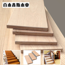 New wood material red wood square solid wood plate stair tread board armrest G original column white like wood table face floating window 