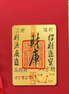 财库贴2025新款财库手机贴