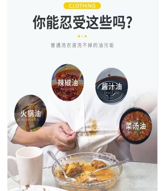 洁柔喜雾化酶生物酶快速分解污渍立刻白大师洗衣喷剂潔柔喜霧化酶 - 图2