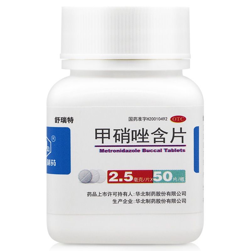 华北制药 舒瑞特 甲硝唑含片 2.5mg*50片/盒  牙龈炎牙周炎冠周炎 - 图2