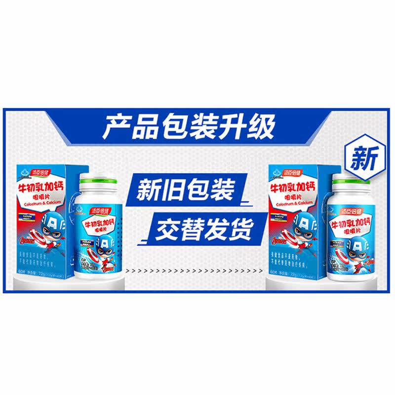  龙泰大药房牛初乳