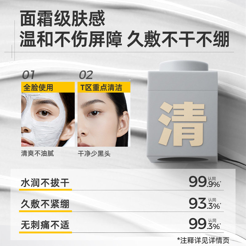 王一博代言C咖泥膜深层清洁收缩毛孔去黑头粉刺小罐膜面膜白泥