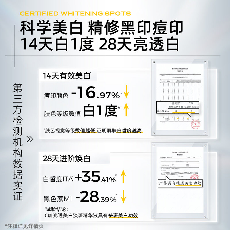 C咖美白提亮肤色次抛精华液透亮净白发光保湿匀净官方旗舰店正品,淘宝优惠券,粉丝福利购,淘宝优惠卷